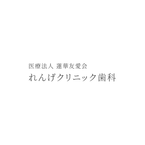れんげクリニックの写真(大阪府大阪市西区)